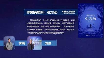 咪咕阅读三部佳作闪耀2018中国网络小说排行榜