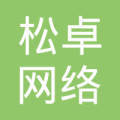 郑州市松卓网络科技与艺繁卓网络 数字时代的企业网络服务双引擎