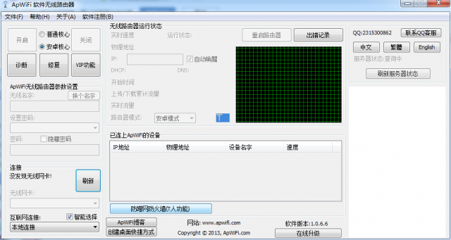 常用的WiFi共享软件推荐，随时随地轻松上网