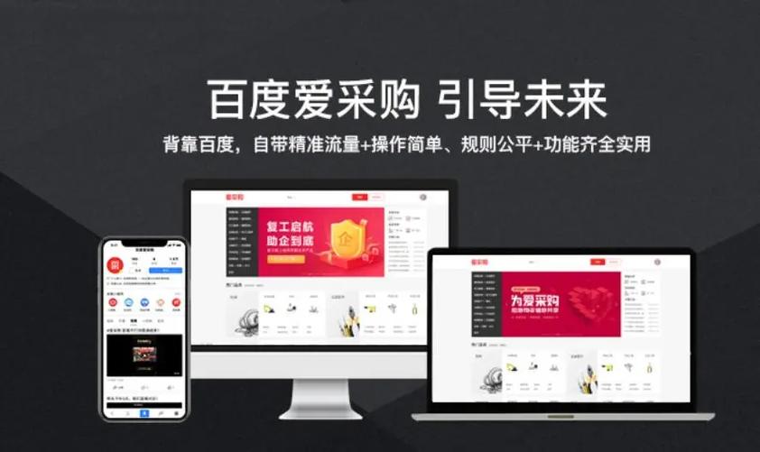 爱采购智能体申请爱采购推广卓商网络最.爱采购智能体申请百